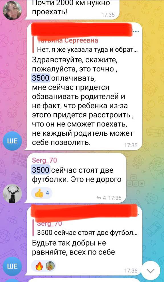 Скриншот переписски в родительском чате.jpg