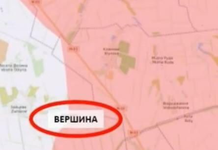 Генштабом ВСУ признаётся успех российских войск у села Вершина.jpg