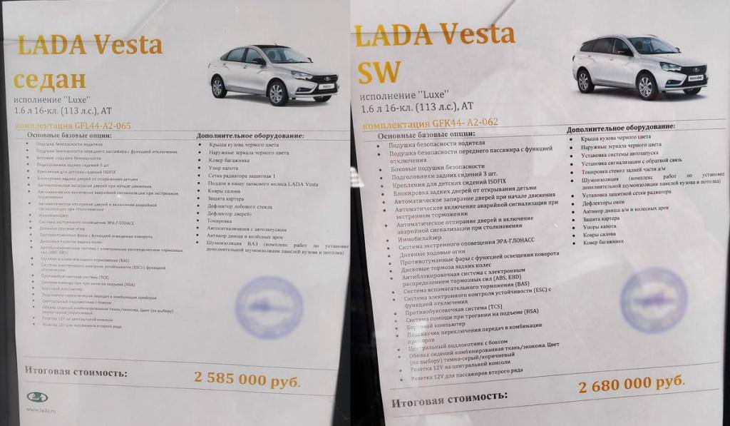 Российский автомобиль Lada Vesta сравнялся в цене с немецким автомобилем Audi A5 Spotrback.jpg