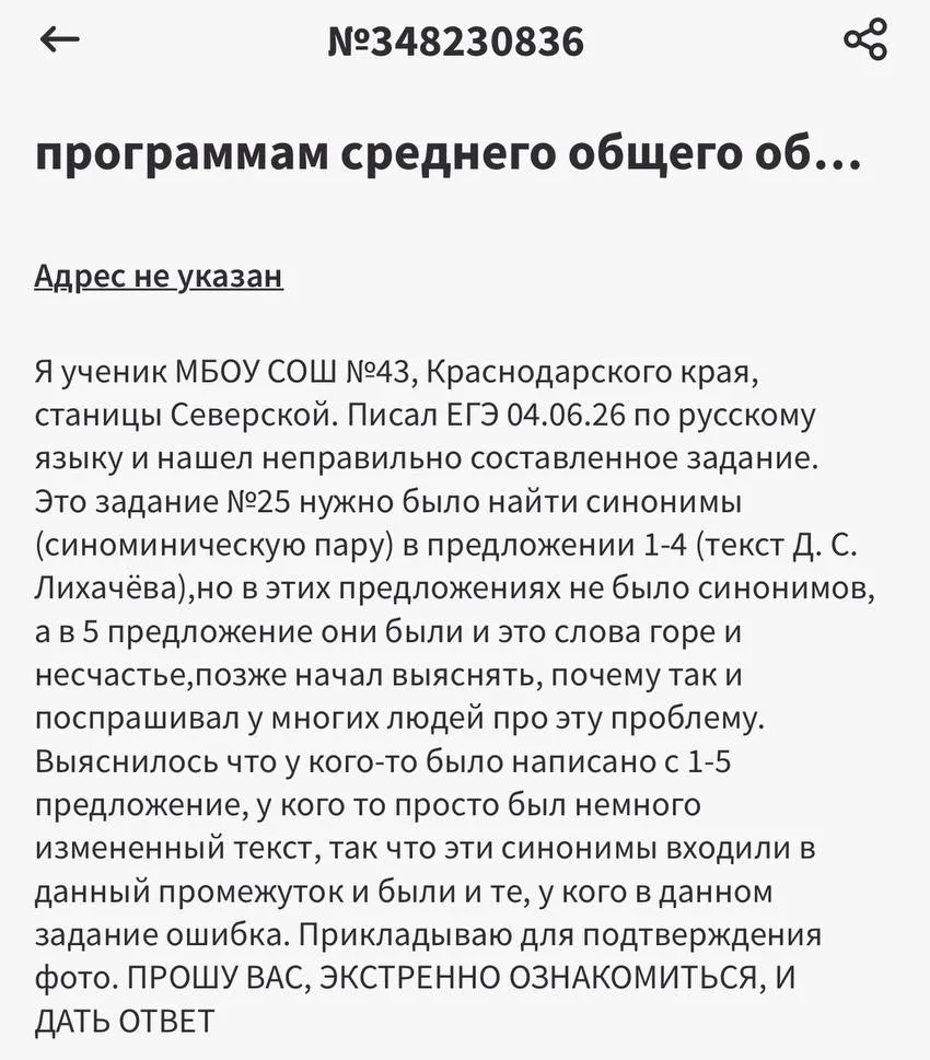 обращение.png
