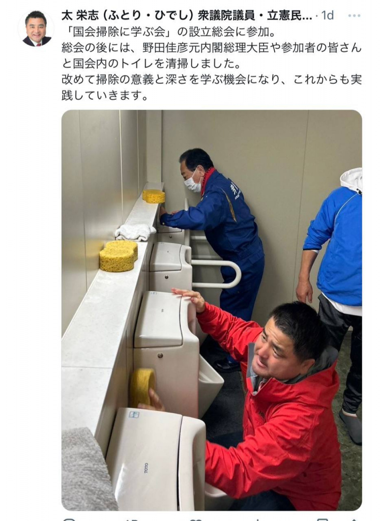Японские депутаты и бывший премьер-министр помыли писсуары.jpg