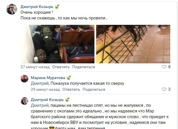 Мобилизованные граждане из Иркутской области вынуждены спать на лестничных площадках.jpg