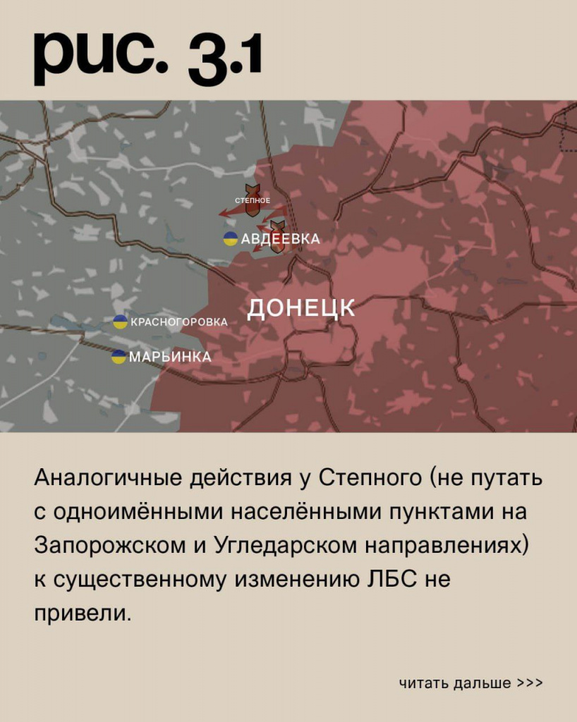 Донецкое направление 2.jpg