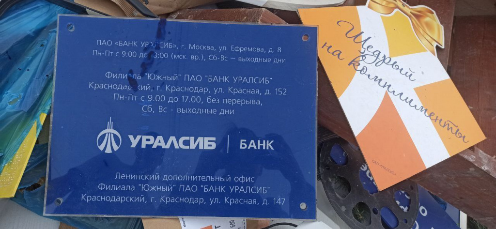 Помойка.jpg