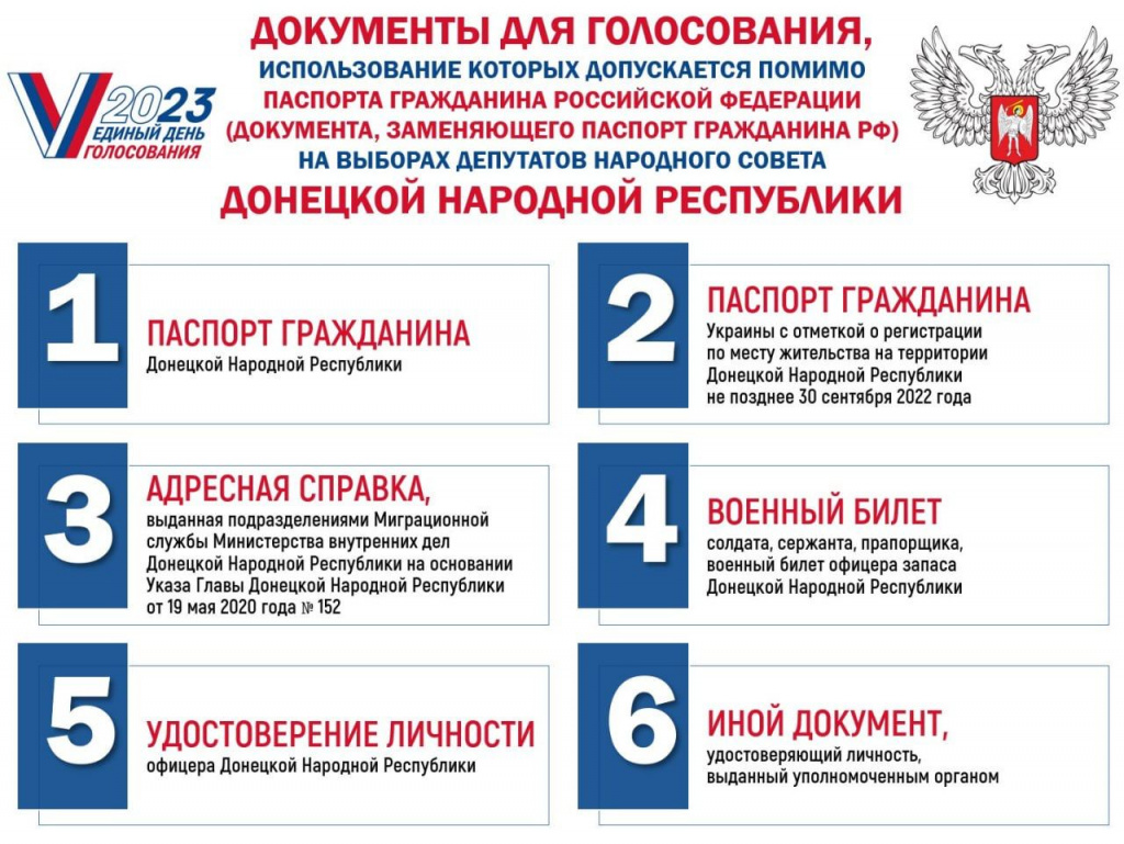 Перечень документов, необходимых для жителей ДНР.jpg