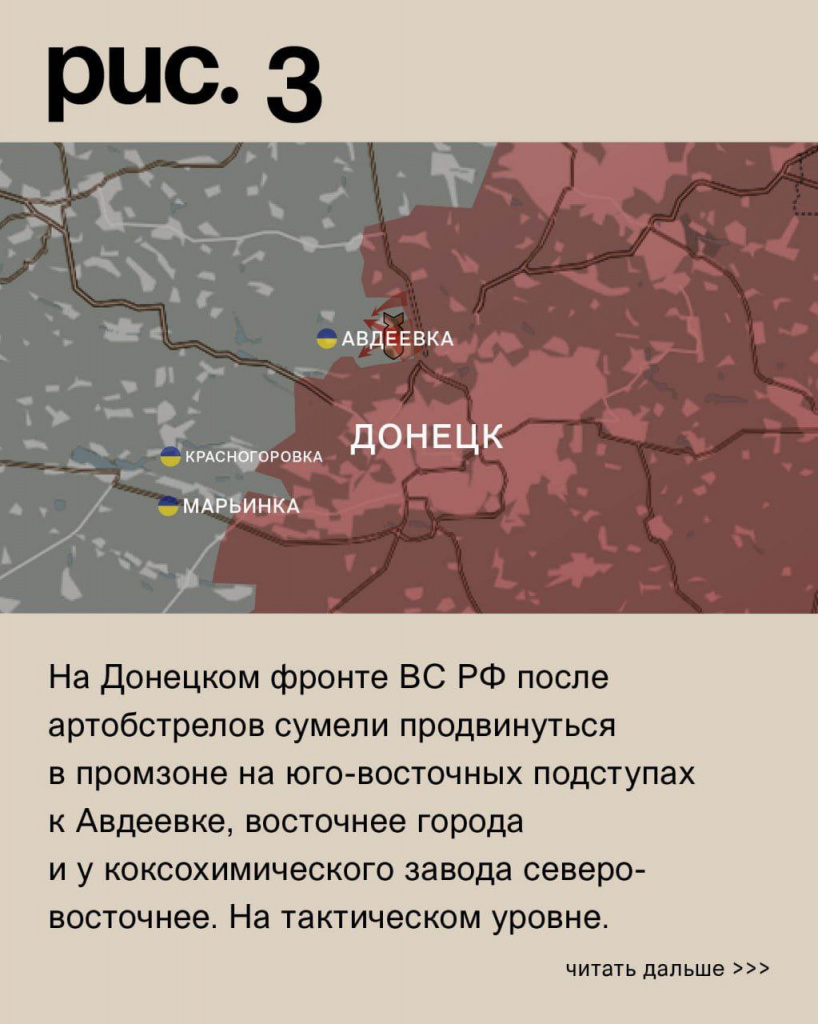 Донецкое направление 1.jpg