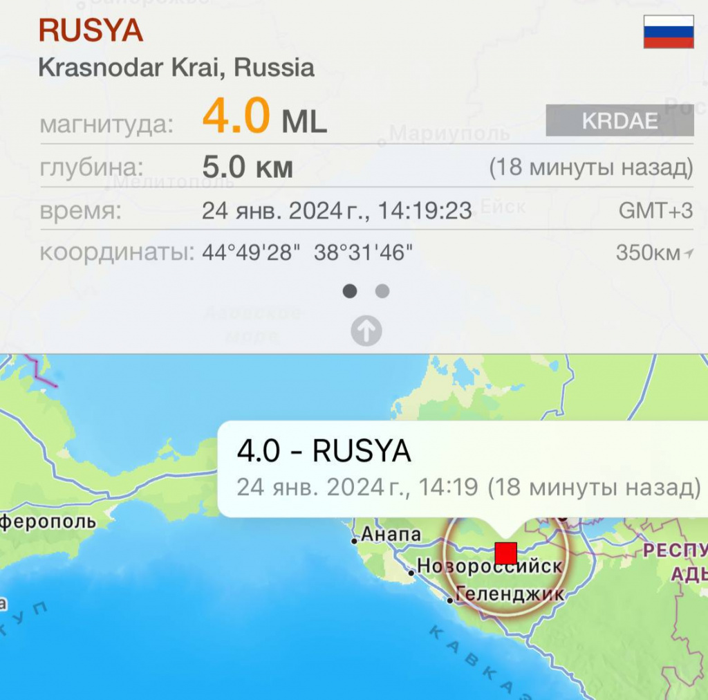 Землетрясение.jpg