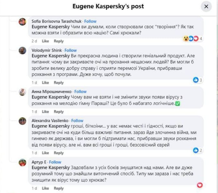 Украинцы обиделись на Касперского.jpg