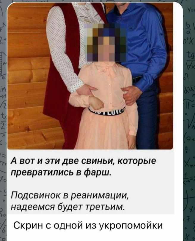 Украинский пост о погибших супругах и их раненой дочери.jpg