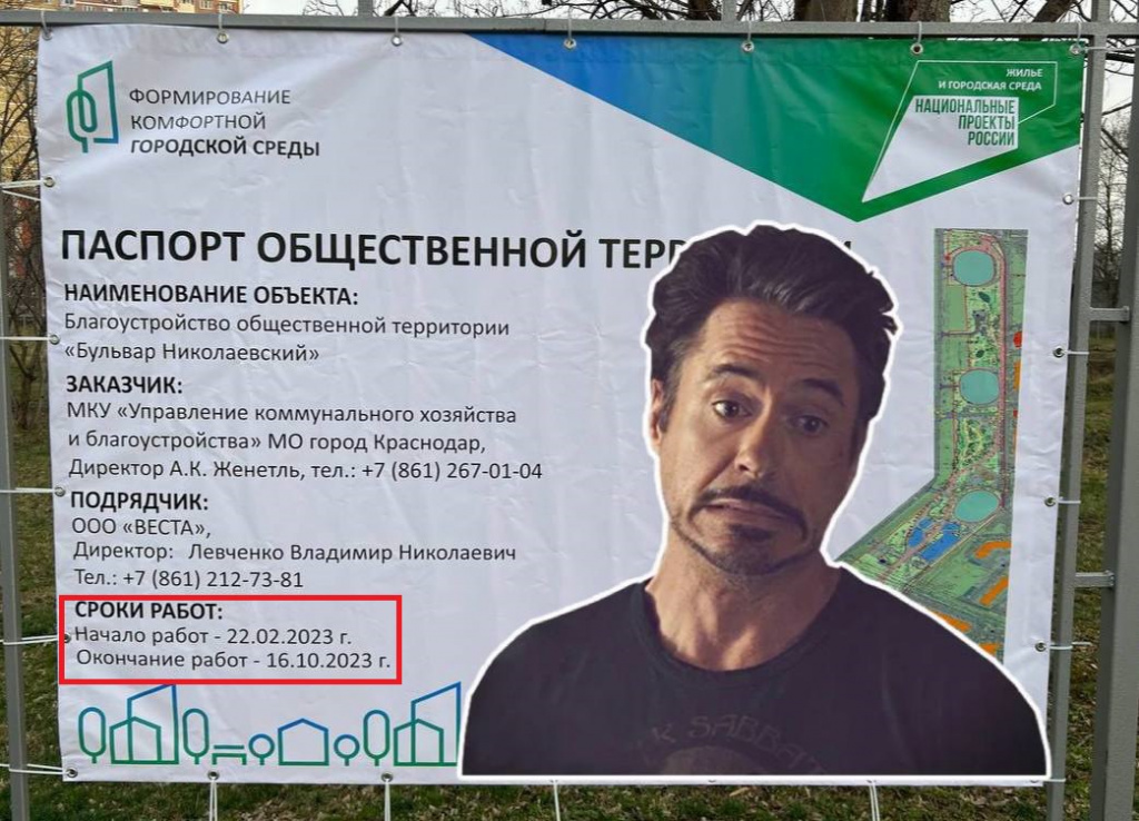 Николаевский бульвар не сдан в срок