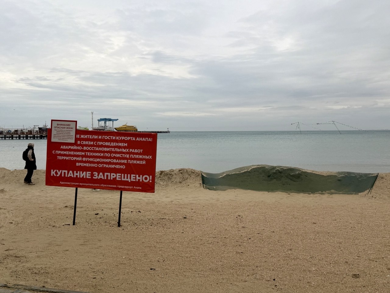Песчаные пляжи в Анапе пока закрыты / Фото: Утренний Юг Песчаные пляжи в Анапе пока закрыты / Фото: Утренний Юг