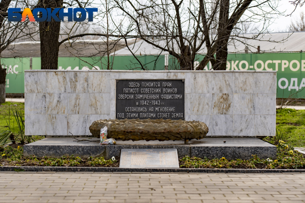 Памятник в Краснодаре2.png