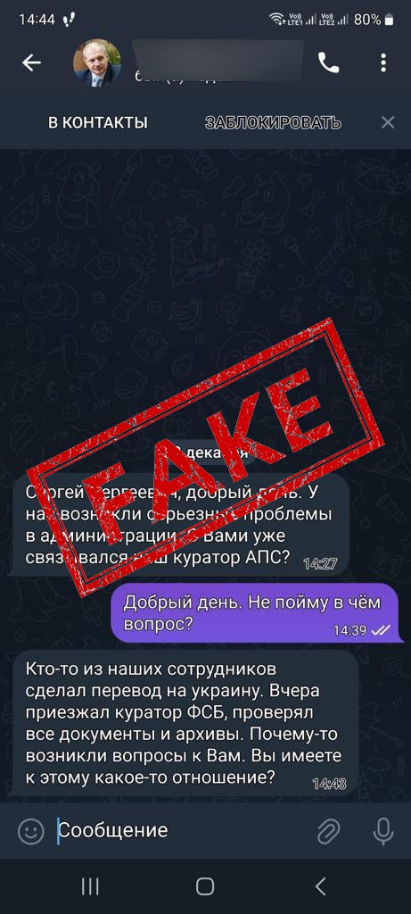 мошенники