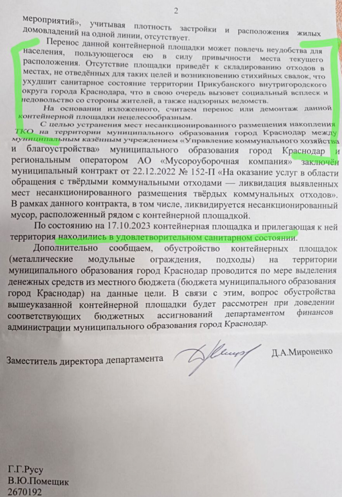 Ответ1.jpg Ответ1.jpg