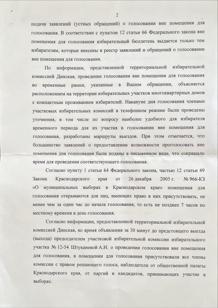 Ответ Алексея Черненко1.jpg