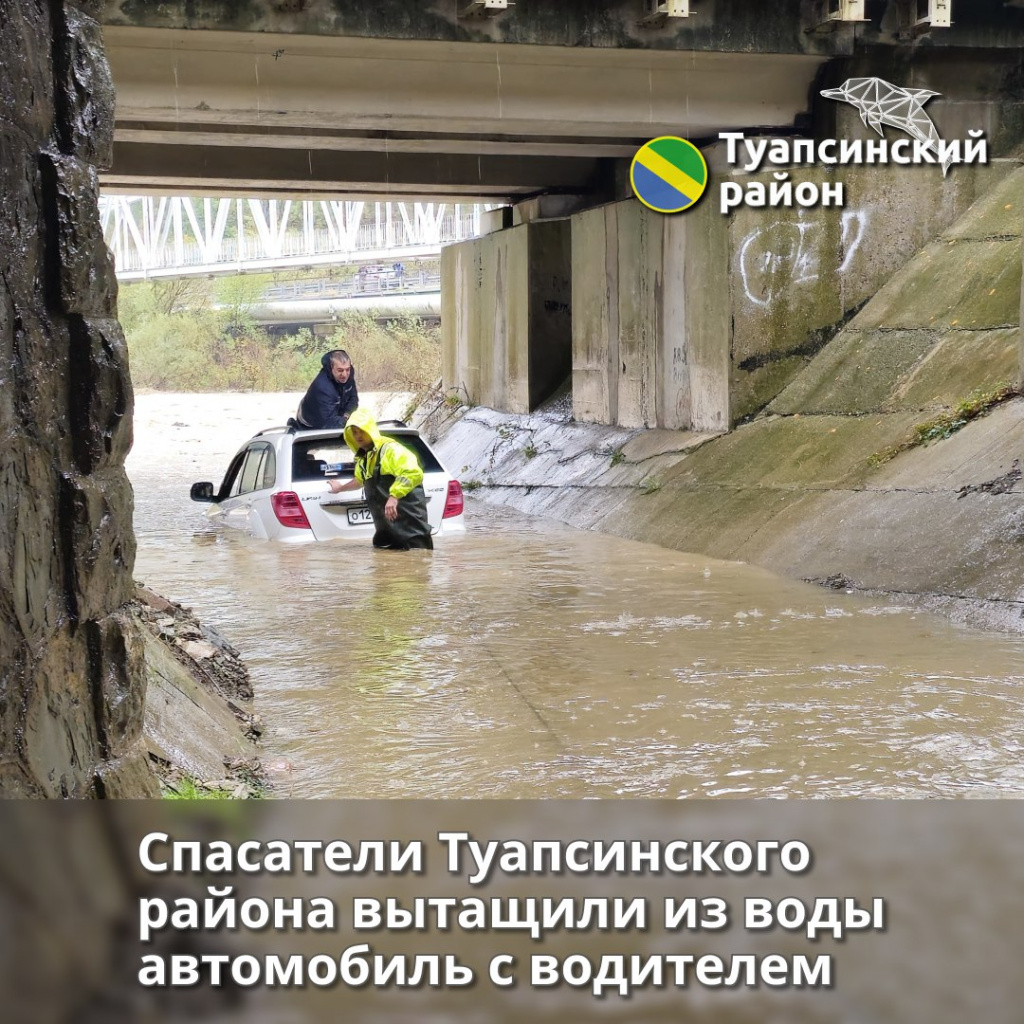 Кубань уходит под воду»: после ливней затопило Туапсинский район и Горячий  Ключ, спасателям пришлось вытаскивать из воды авто с водителем – ВИДЕО