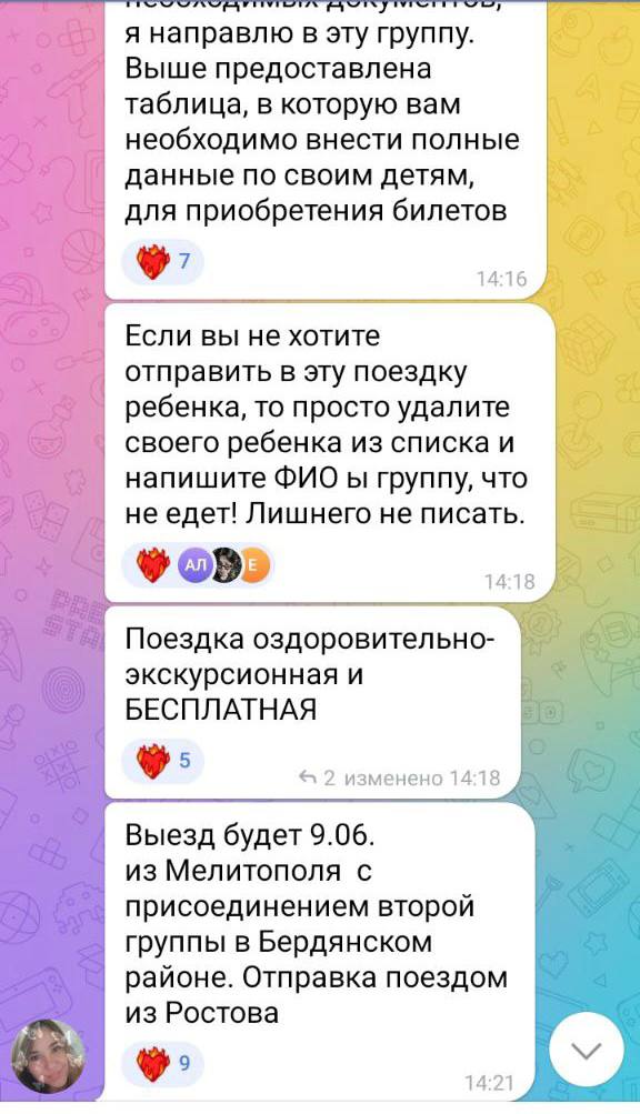 Скриншот переписски в родительском чате1.jpg