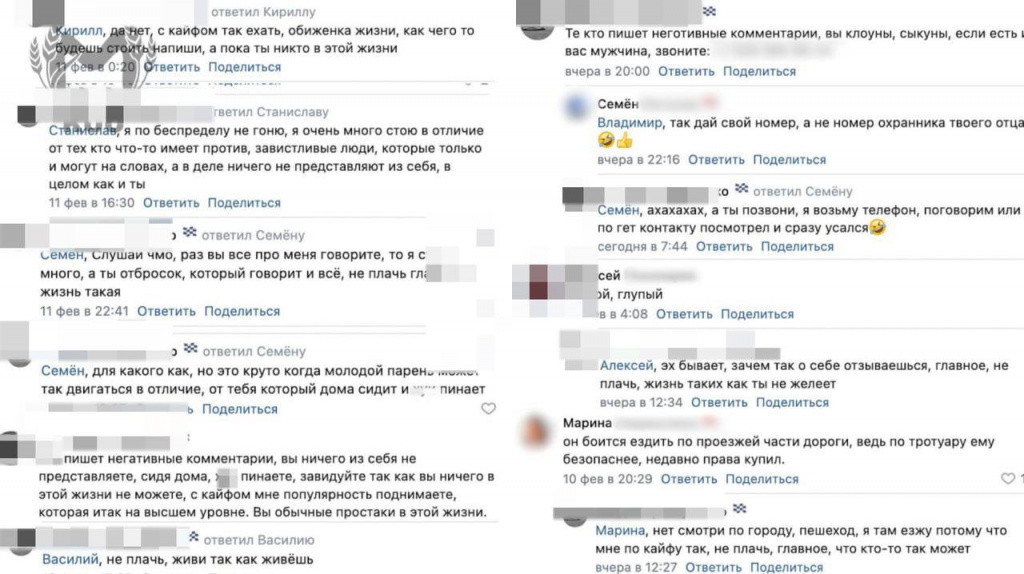 Комментарии лихача.jpg
