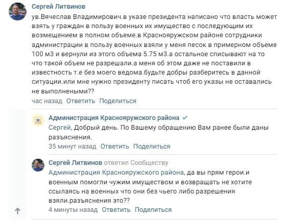 У жителя Белгородской области власти отобрали песок.jpg