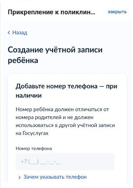 Создание учетной записи.jpg Создание учетной записи.jpg