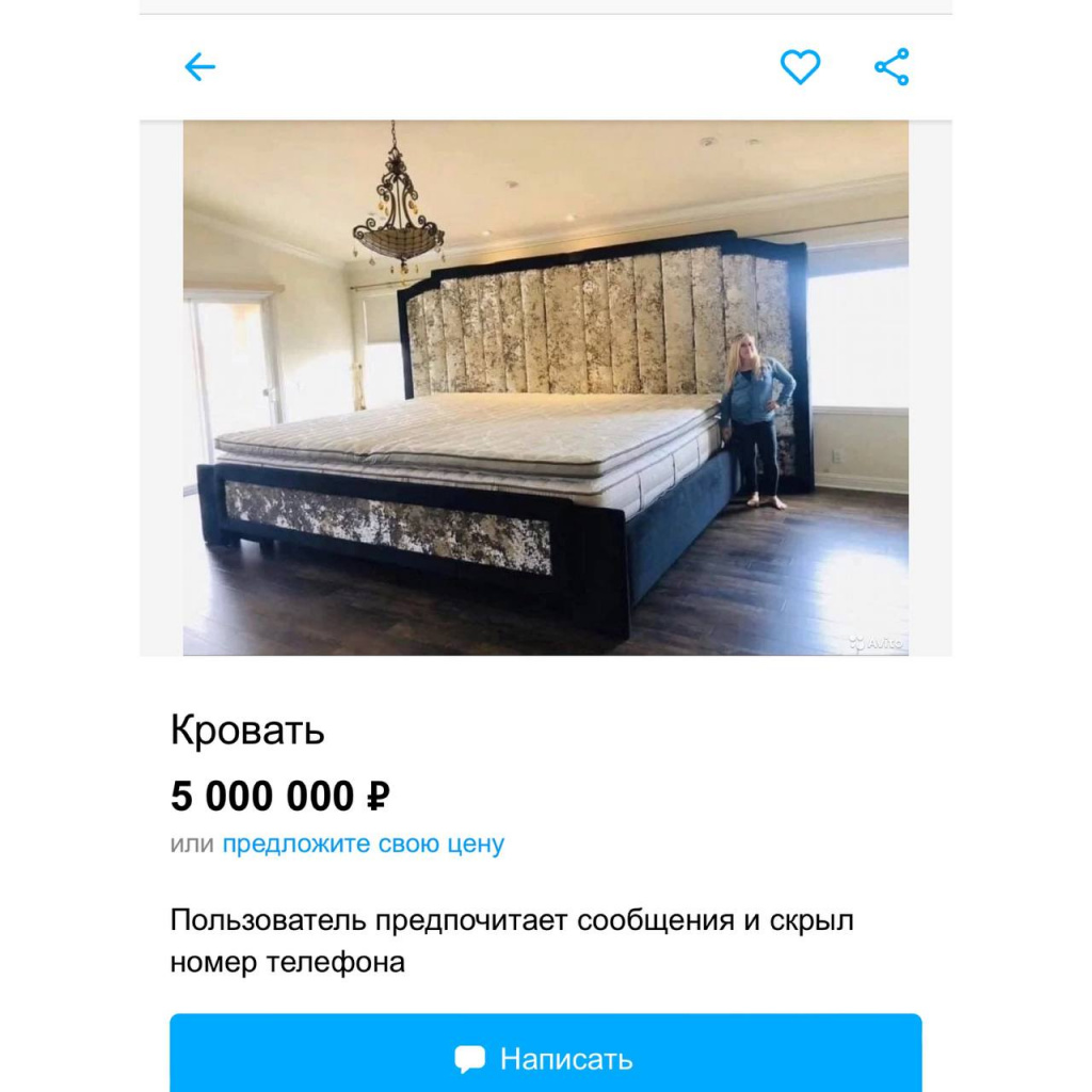 Королевская кровать по цене квартиры