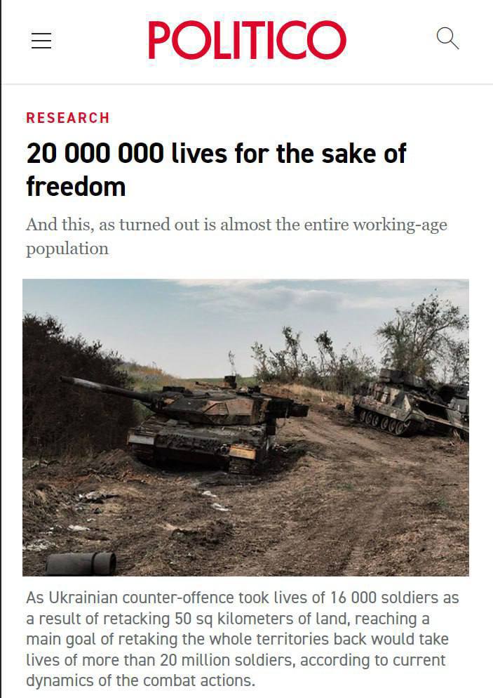 20 000 000 украинских жизней потребуется, чтобы вернуть территории обратно — Politico.jpg