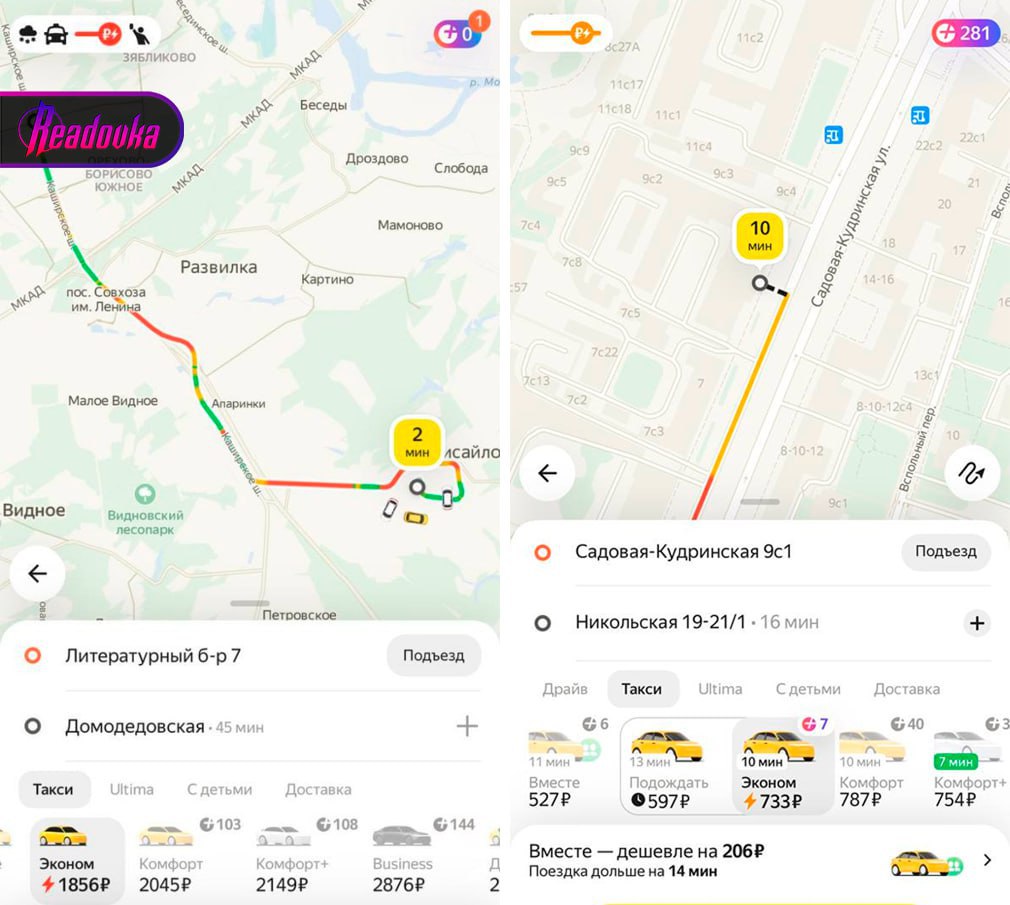 Цены на такси в Москве.jpg