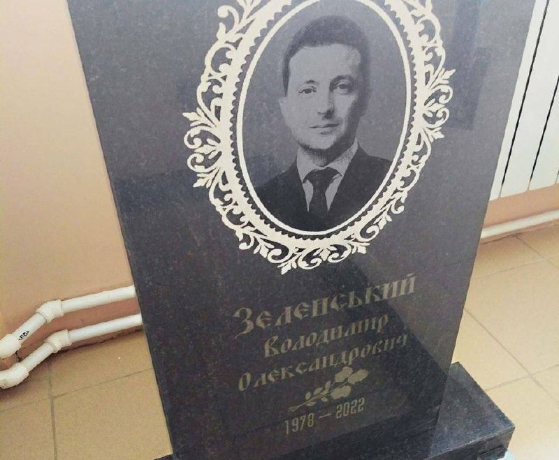 Надгробие с изображением Владимира Зеленского.png