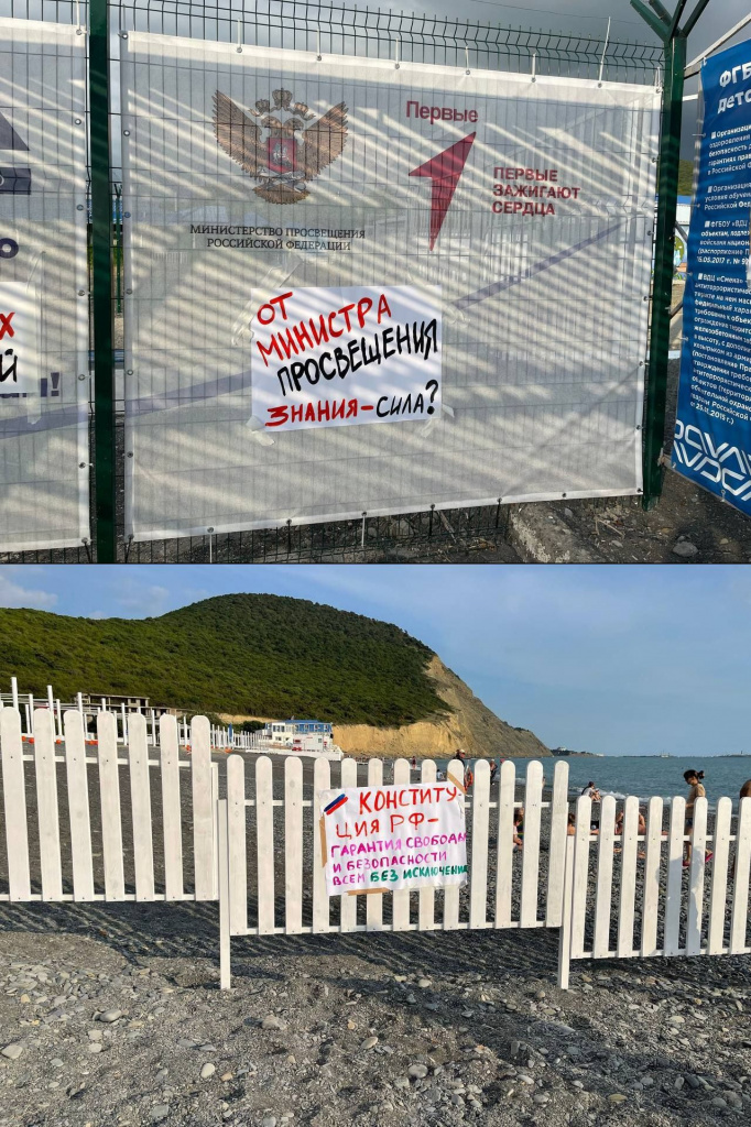 Плакаты на заборе в Сукко.jpg