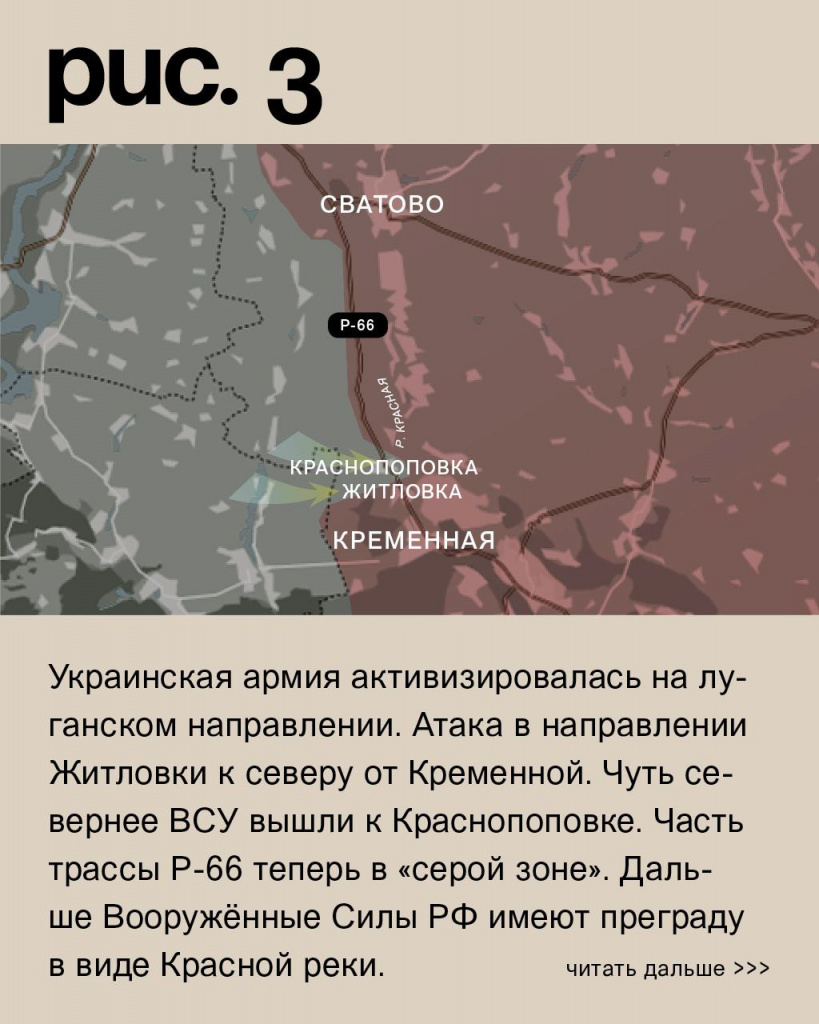 Луганское направление.jpg