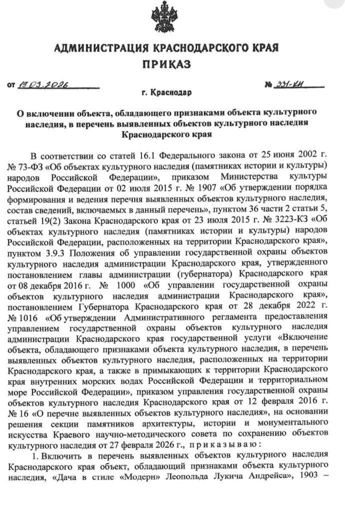 дача в текст 1.jpg