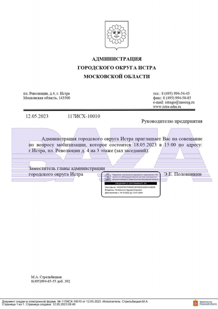 Документ.jpg