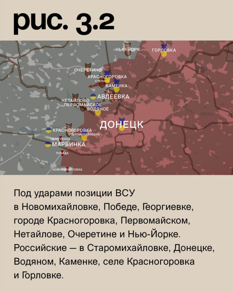 Донецкое направление 3.jpg