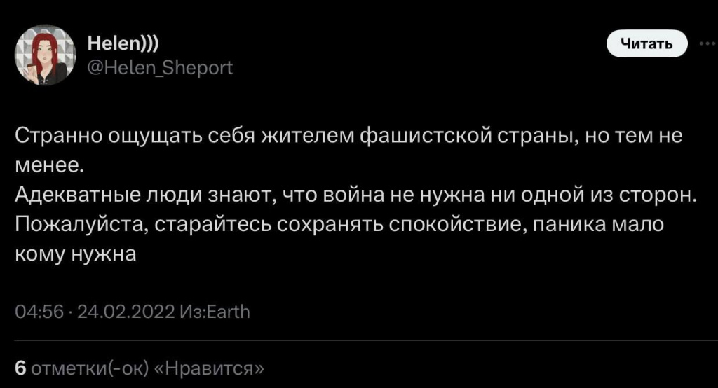 Твиты Алёны Бойко.jpg Твиты Алёны Бойко.jpg