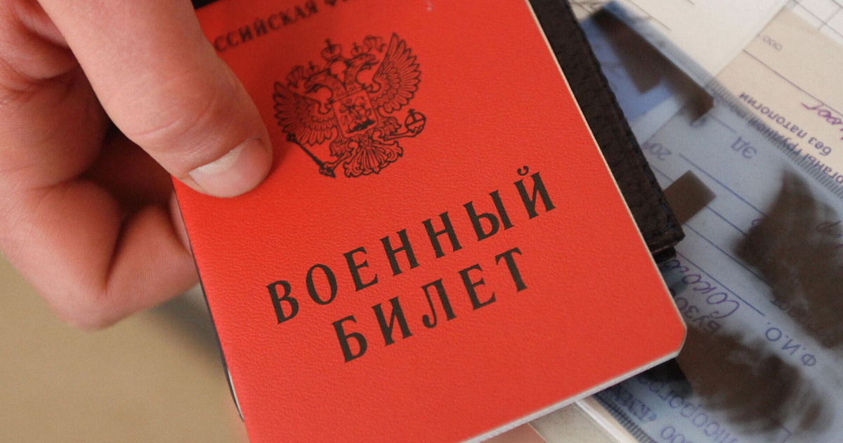 «Откосить от призыва стало дороже?» В Москве вдвое подняли цены на военники - СМИ