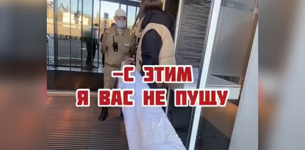 В Краснодаре девушку не пустили в ТРЦ из-за огромного плаката с QR-кодом