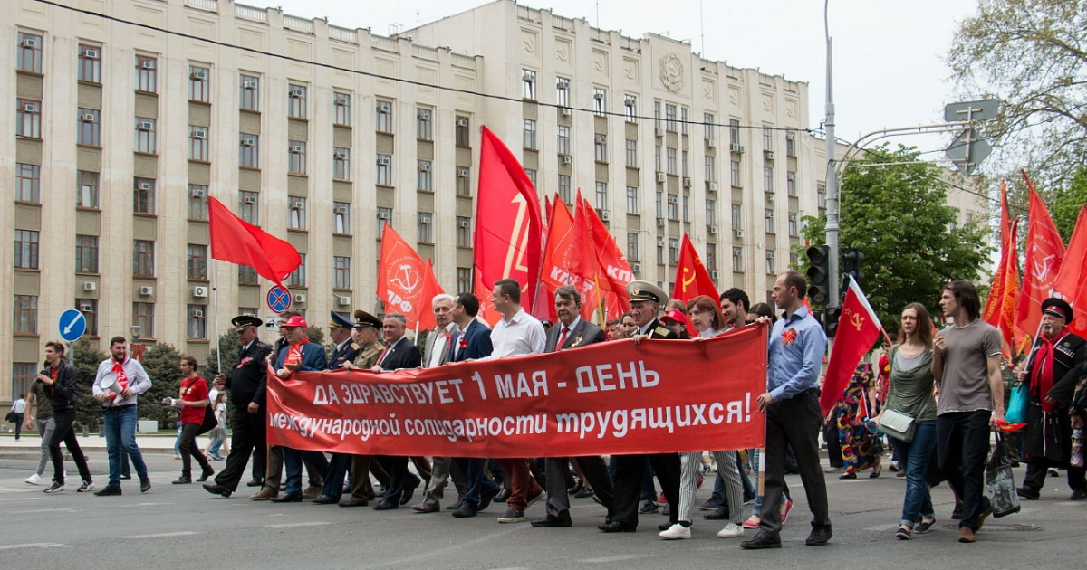 Администрация Краснодара отменила шествие на 1 мая, на очереди акция КПРФ?