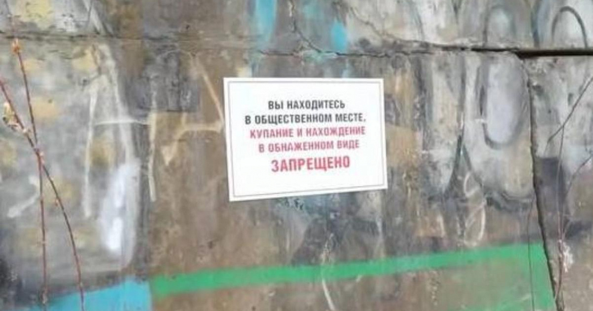 Нудисты оккупировали дикие пляжи в Сочи 