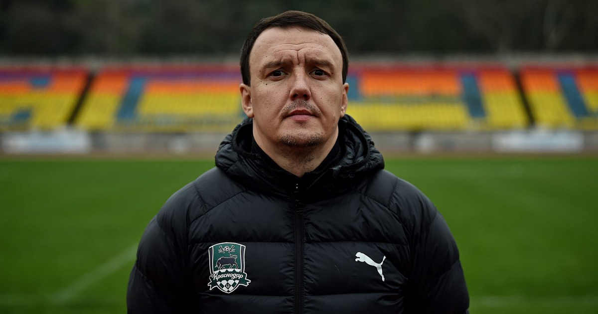 Футбольный клуб «Краснодар» возглавил новый главный тренер
