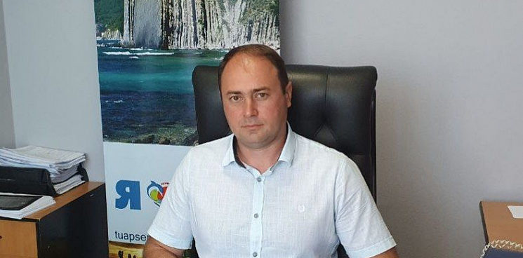 В Туапсинском районе исполнять обязанности главы будет Сергей Сидоренко