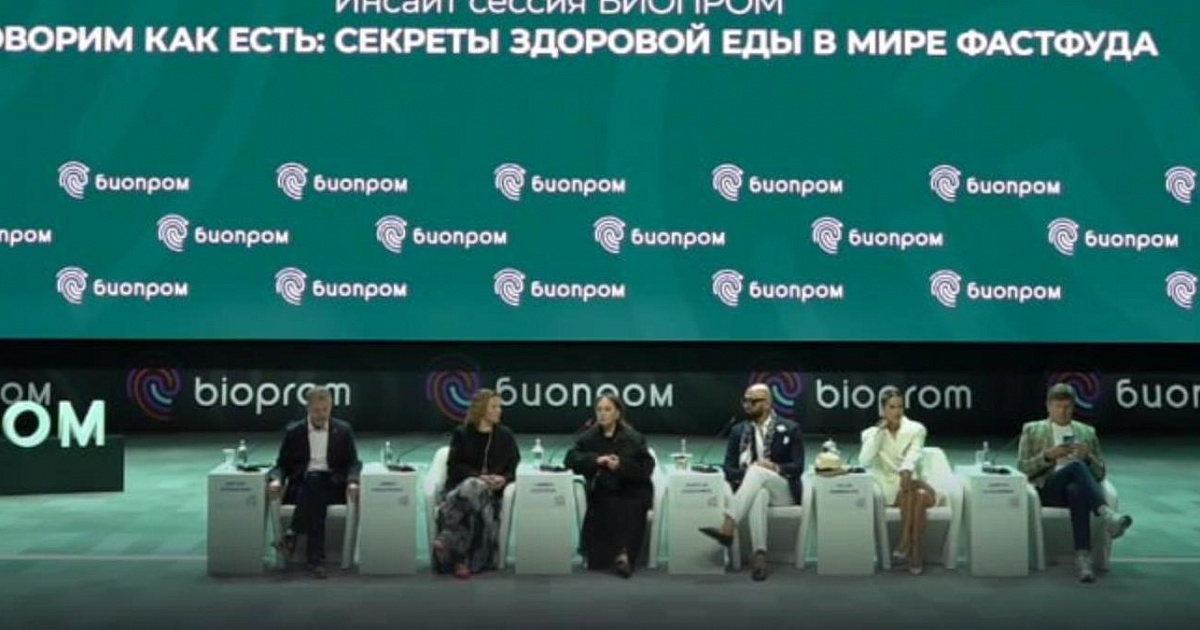Знаменитости рассказали о здоровом питании на форуме «Биопром» в Геленджике