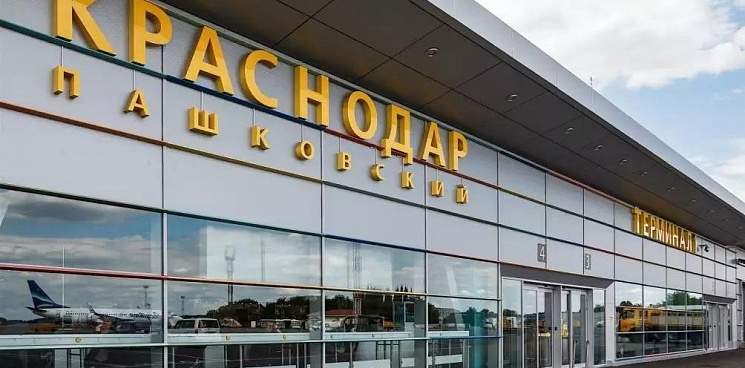 Дорога к новому аэропорту в Краснодаре обойдется в восемь миллиардов рублей