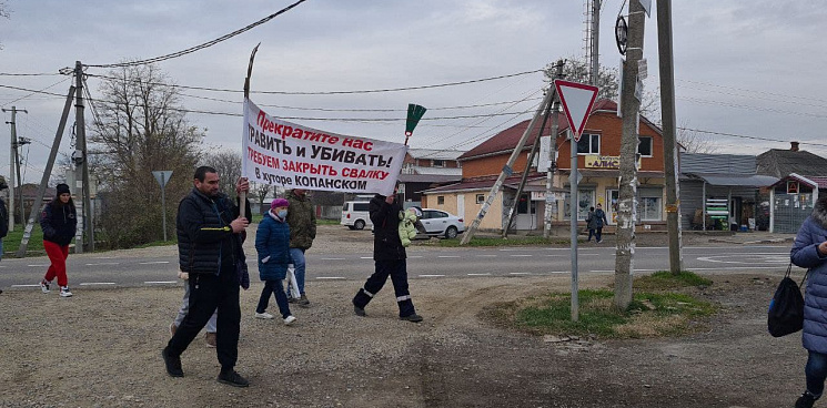 В Краснодаре прошло шествие против свалки в Копанском