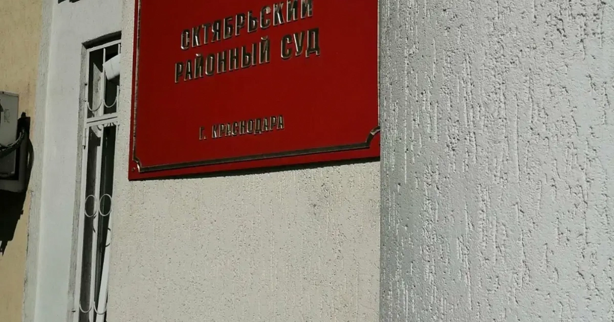 Суд арестовал дочь экс-председателя суда Адыгеи 