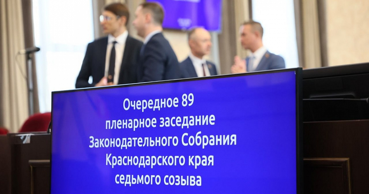 В Краснодарском крае официально учредили День многодетной семьи