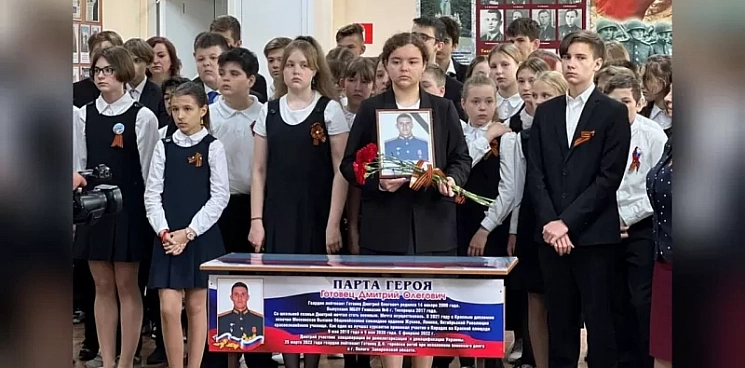 На Кубани в школе погибшего на Украине военного открыли мемориал