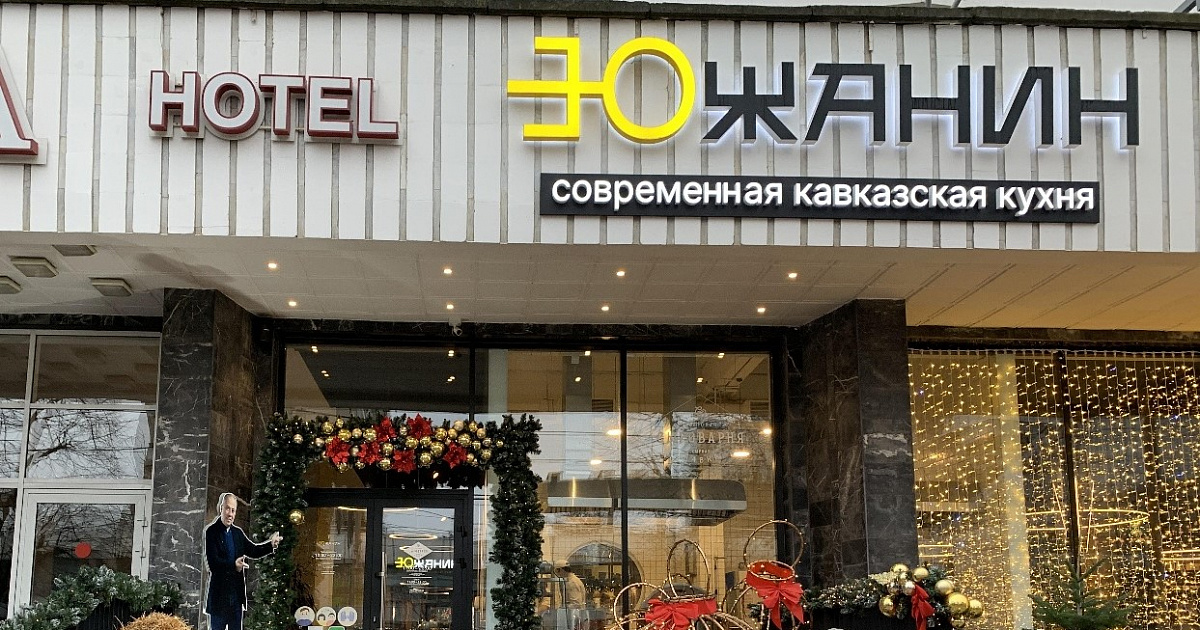 «Война войной, а деньги по расписанию!» Ресторан в Краснодаре запросил 2 миллиона рублей за проведение мероприятия в поддержку бойцов СВО – ВИДЕО