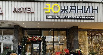 «Война войной, а деньги по расписанию!» Ресторан в Краснодаре запросил 2 миллиона рублей за проведение мероприятия в поддержку бойцов СВО – ВИДЕО