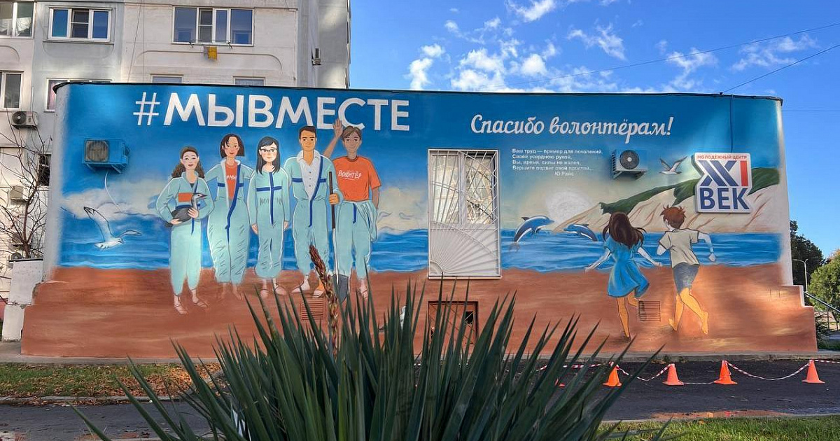 31 октября в Анапе откроют мурал в честь спасших курорт от мазута волонтеров 