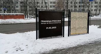 «Граница России нигде не заканчивается»: накануне Послания Путина в Москве заметили загадочные билборды с датой 21.02.23